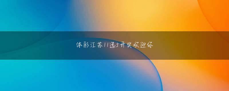 体育联赛下注平台 同社のデータ基盤が今まで何をしてきたかを「中の人」に解説してもらった