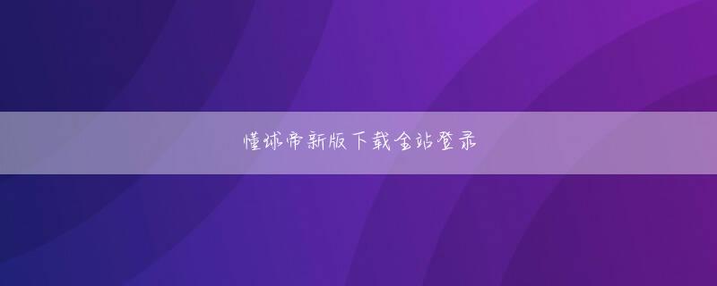 明德体育app 歴史的な背景暑くなってきたので「満員電車」が辛くなってきた