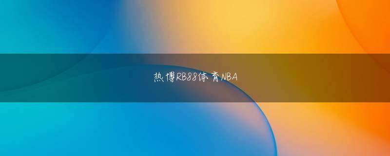 365电竞足球网页版登录 李徴は急いで敬礼し、「ありがとう、秦将軍。 澳博下注平台登录入口 Li Zhengは彼を見て言った:私は今Li Daochangの目的を理解しています